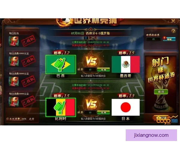 世界杯竞猜胜负规则解析与技巧分享，助你赢取更多预测奖励